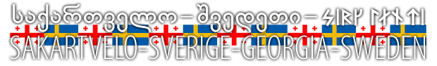 Svedur-qarTuli sazogadoeba   Swedish-Georgian Society